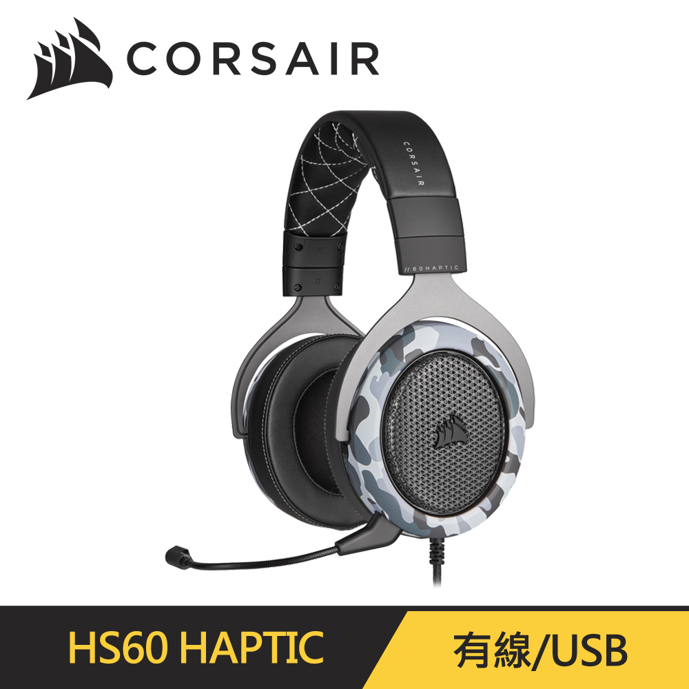 CORSAIR HS60 HAPTIC 耳麥/黑迷彩