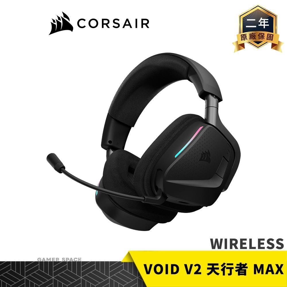 CORSAIR 海盜船 VOID V2 天行者 MAX RGB WIRELESS 無線 電競耳機 藍牙 雙模