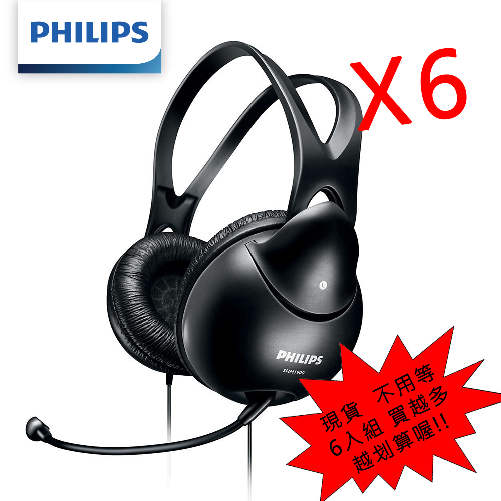 【Philips 飛利浦】頭戴式電腦耳機麥克風 SHM1900 (6入組)