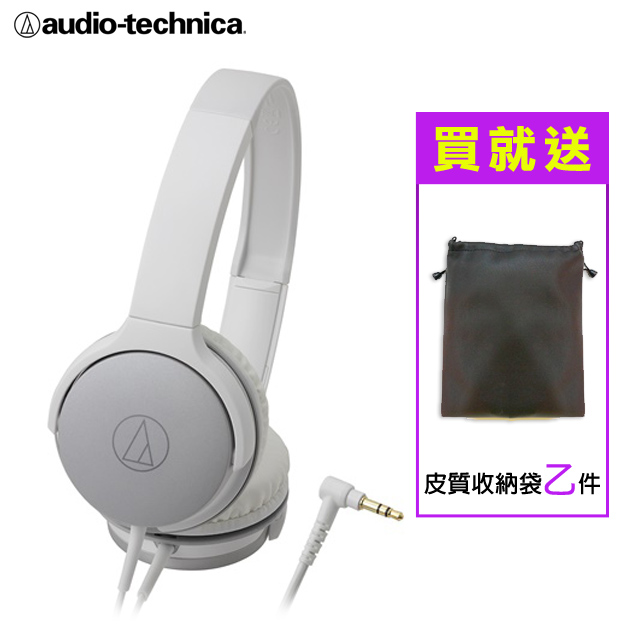鐵三角 ATH-AR1 摺疊耳罩式耳機 輕量級-白