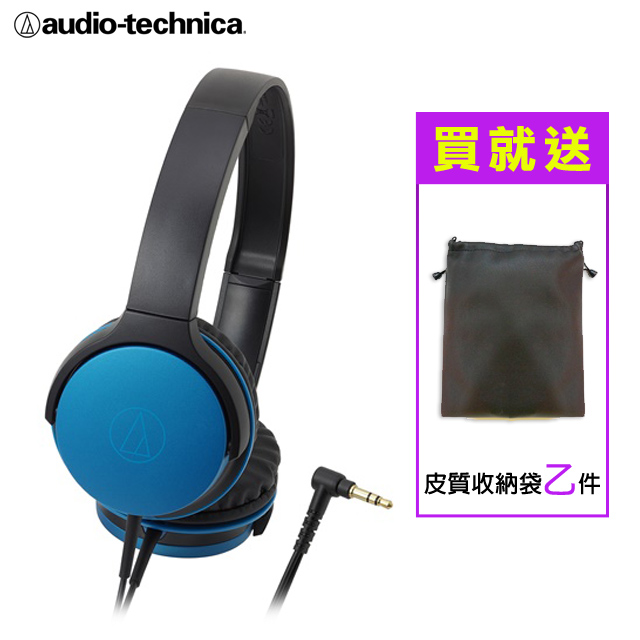 鐵三角 ATH-AR1 摺疊耳罩式耳機 輕量級-藍