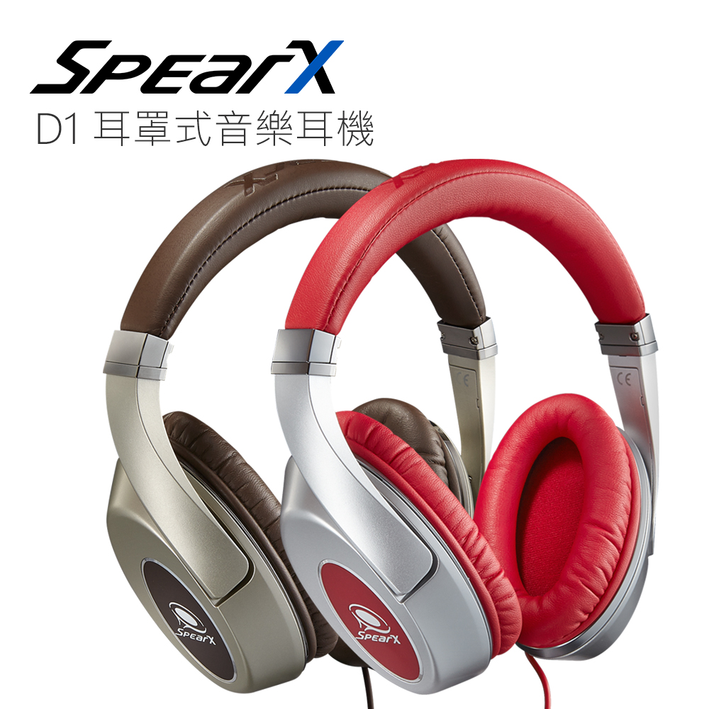 【出清品】SpearX D1經典音樂耳機