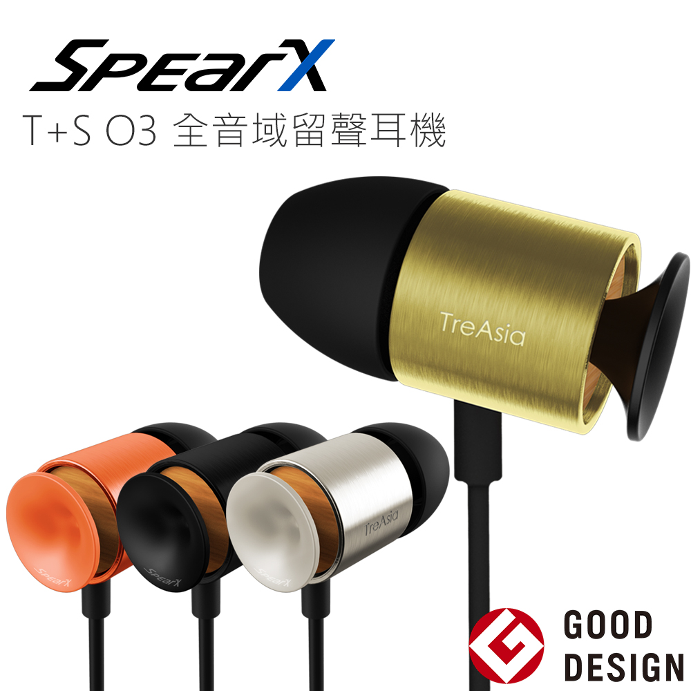 【出清品】SpearX T+S O3全音域留聲耳機