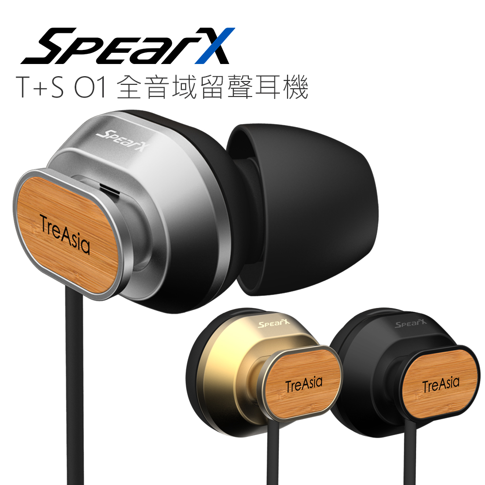 【出清品】SpearX T+S O1全音域留聲耳機