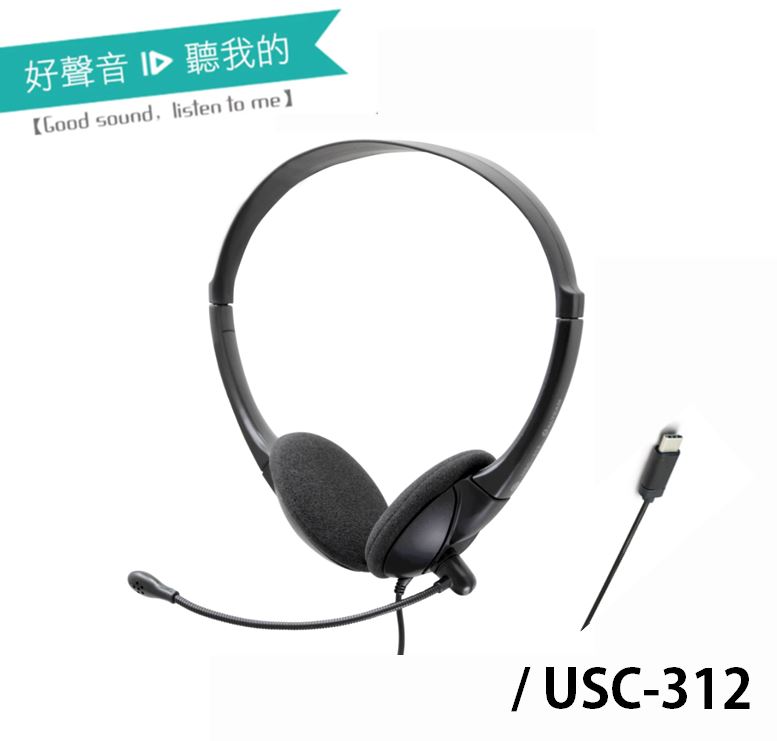 【ALTEAM 我聽】USC-312 USB TYPE-C 專業麥克風耳機