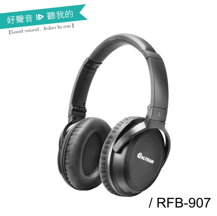 【ALTEAM 我聽】RFB-907 藍牙降噪無線耳機
