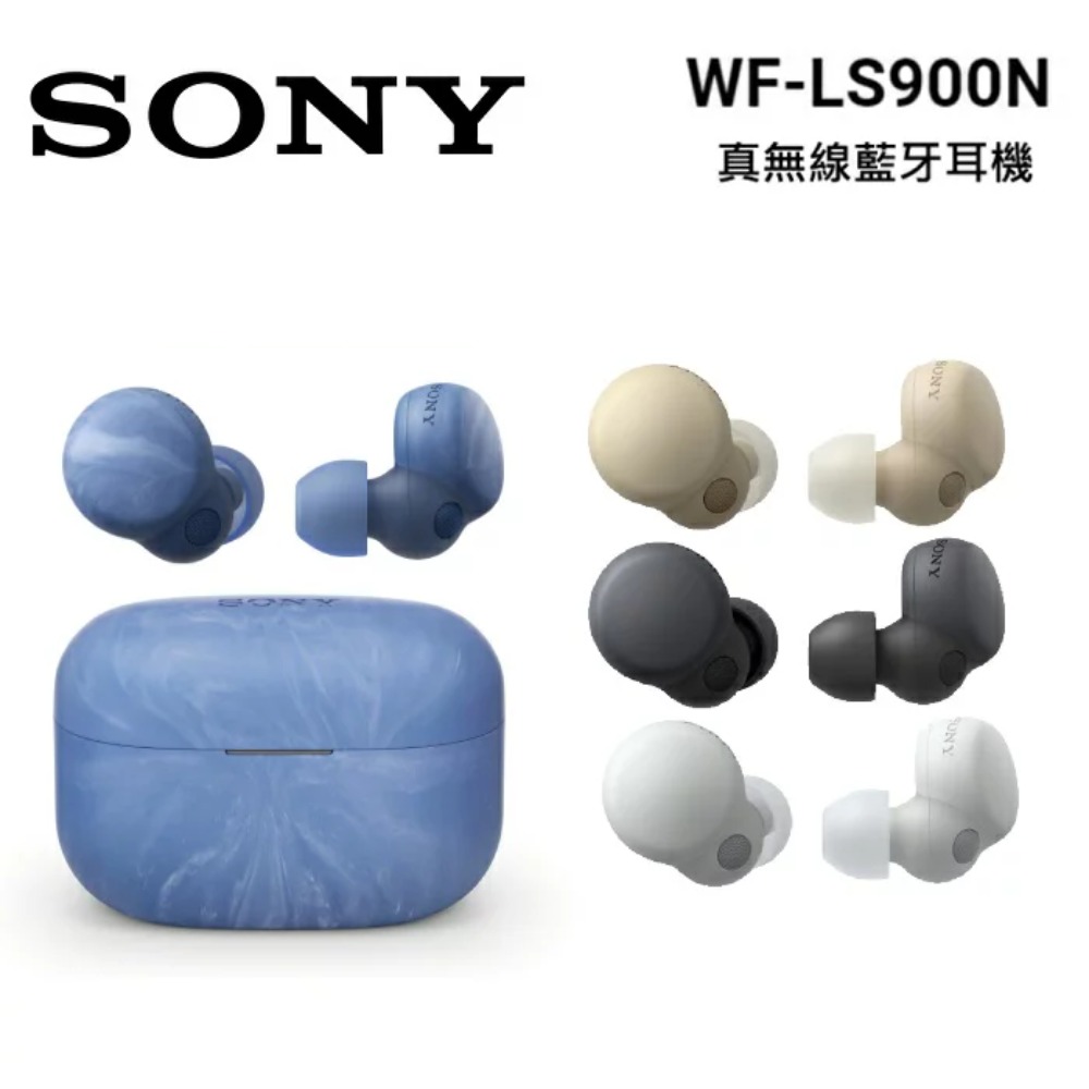 SONY 索尼 WF-LS900N 真無線 主動降噪藍芽耳機