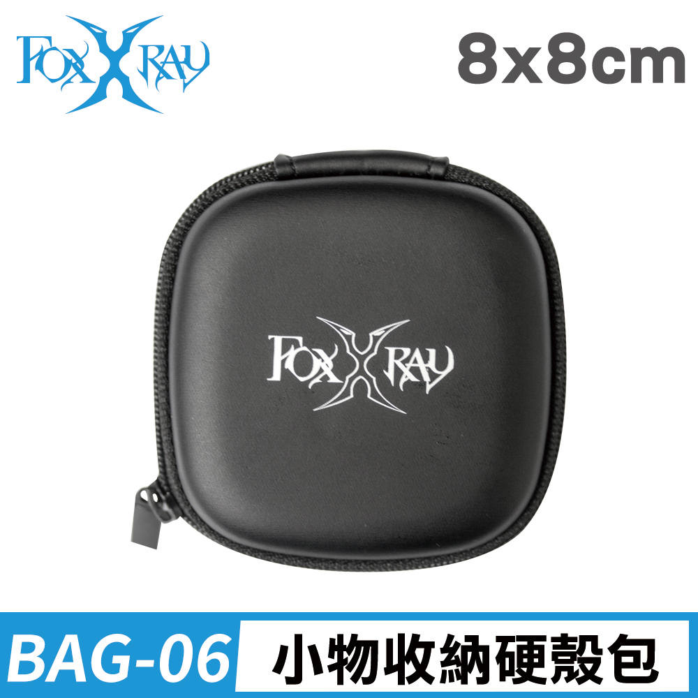 FOXXRAY 萬用硬殼收納包(BAG-06)