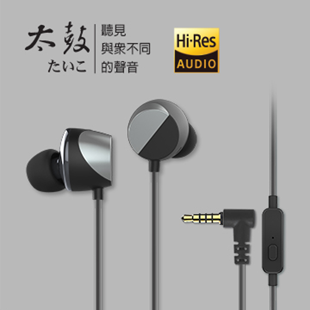 TUNAI 太鼓たいこ Hi-Res高品質耳機 (低聲銀)