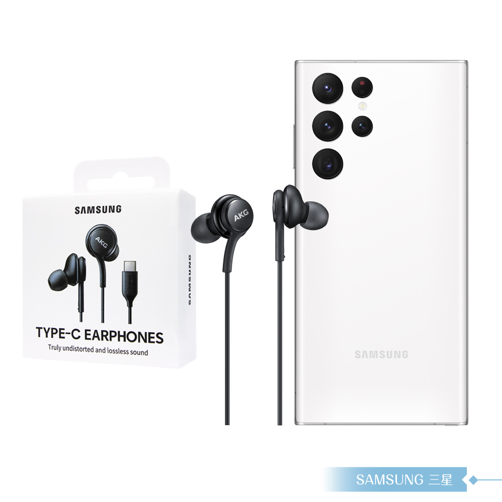 Samsung三星 原廠 AKG Type C 耳機 for S22系列 EO-IC100【公司貨】
