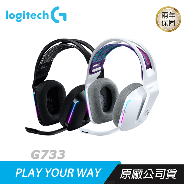 Logitech G733 LIGHTSPEED 無線 RGB 遊戲耳機麥克風 黑/白/紫/藍
