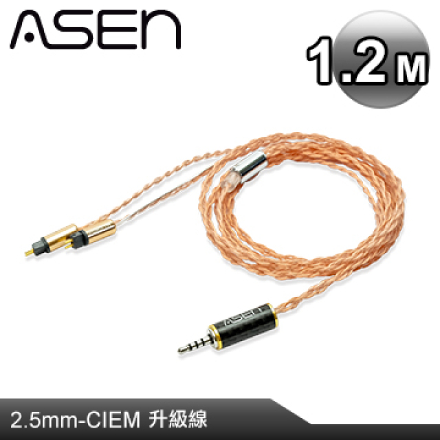 ASEN PERFORMANCE耳機升級線(SR25-CMP)-1.2M