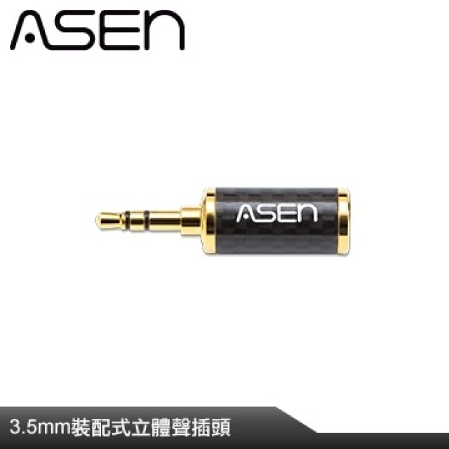 ASEN 3.5mm插頭-CB35L2