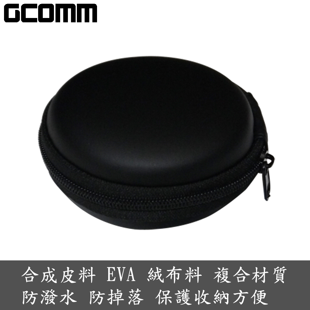 GCOMM 輕巧便攜多功能耳機收納包 經典黑