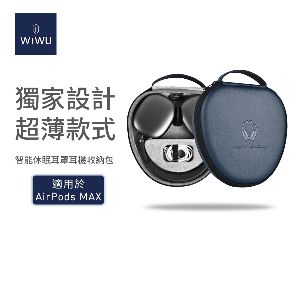WiWU 超薄款智能休眠耳罩耳機收納包-藍