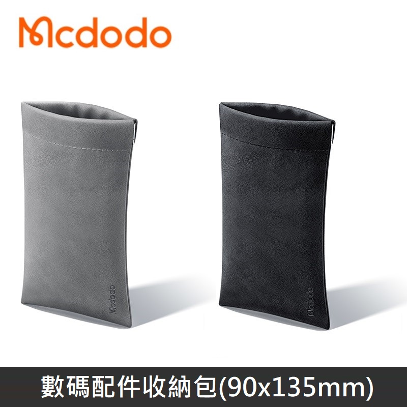 Mcdodo麥多多 數碼配件收納袋 皮套保護套 耳機收納袋 耳機 數據線 充電器 收納袋 - 黑色/灰色