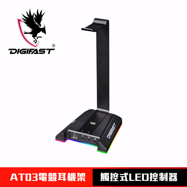 Digifast Atlas RGB 電競耳機架-AT03