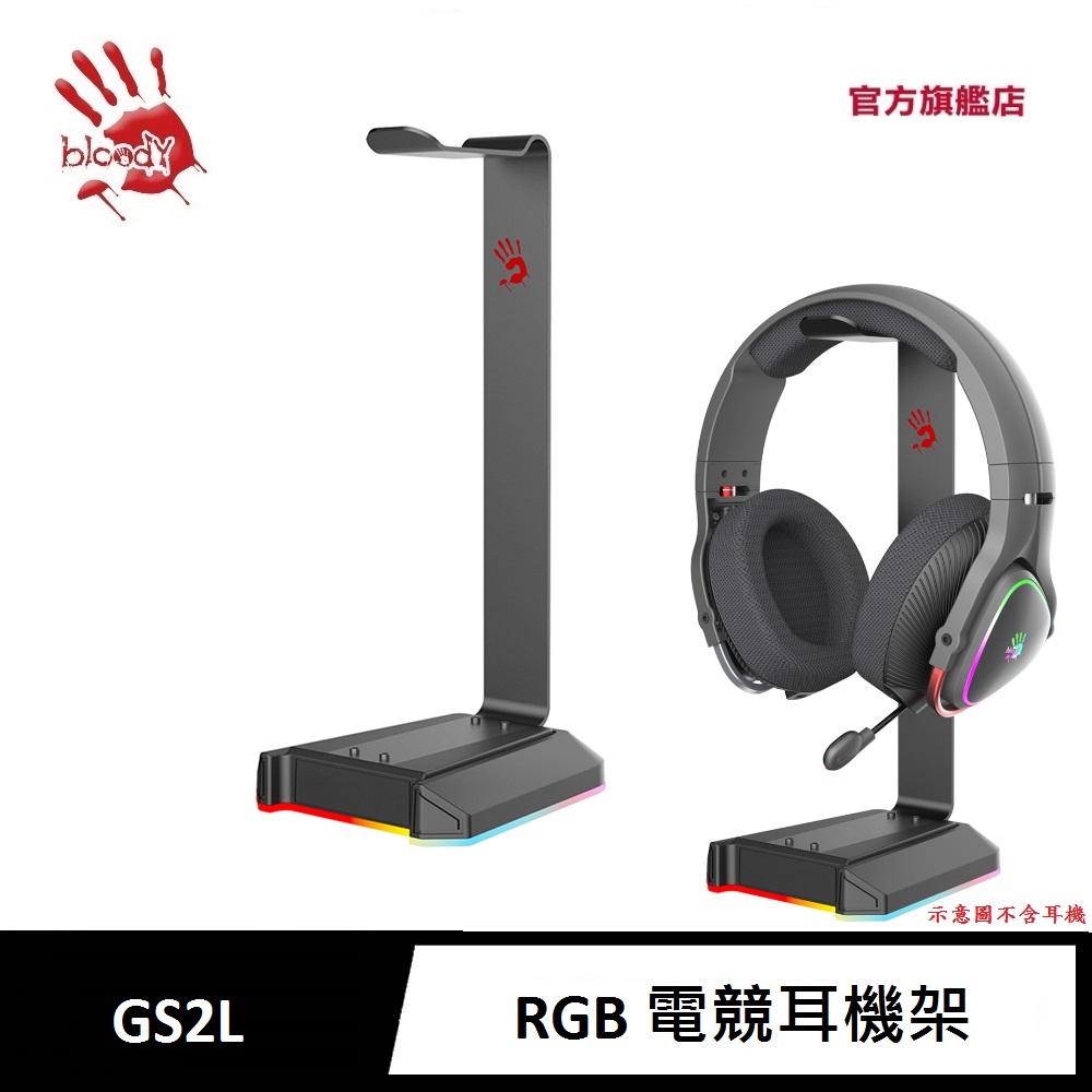 【A4 bloody】GS2L耳罩式耳機架 RGB耳機架
