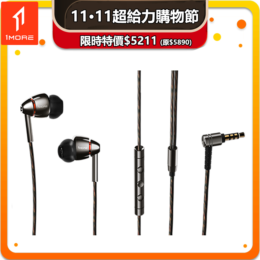 1MORE 萬魔聲學 四單元圈鐵有線耳機 / E1010