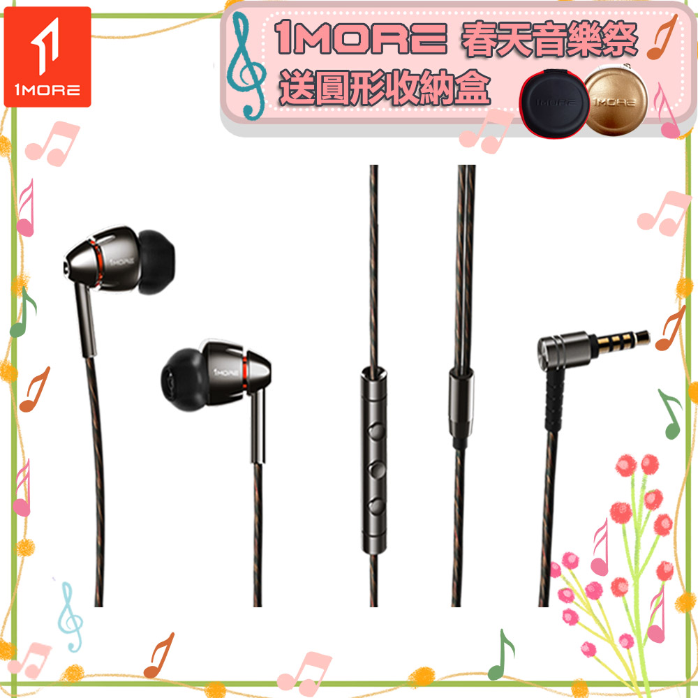 1MORE 萬魔聲學 四單元圈鐵有線耳機 / E1010