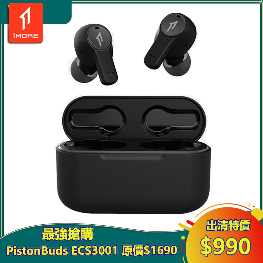 【1MORE】PistonBuds 真無線耳機 / ECS3001T / 炭黑