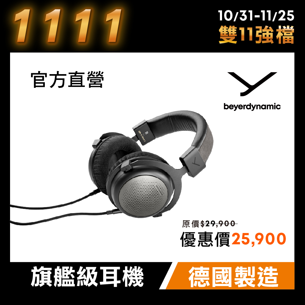 beyerdynamic 拜雅 T1 3rd有線頭戴式旗艦耳機