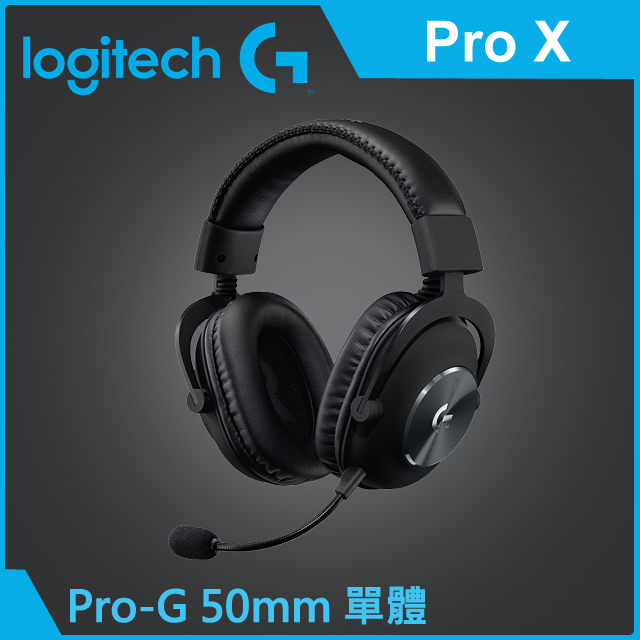 Logitech G 羅技 Pro X 專業級電競耳機，搭載 BLUE VO!CE 先進麥克風技術與 DTS HEADPHONE：X 20 71聲道環繞音效，提供沉浸式音訊體驗。官網登入即送網址，適合追求高品質音訊的玩家與專業使用者。
