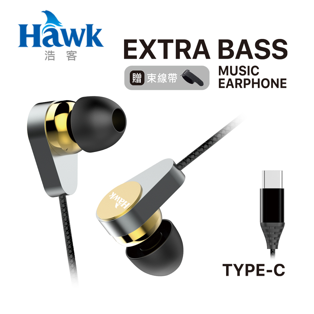 Hawk E540鋁合金TYPE-C重低音音樂耳機