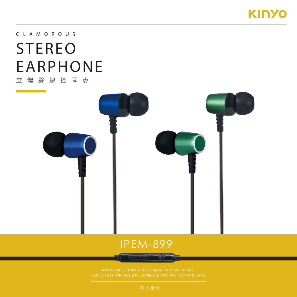 【KINYO】立體聲線控耳機麥克風 IPEM-899