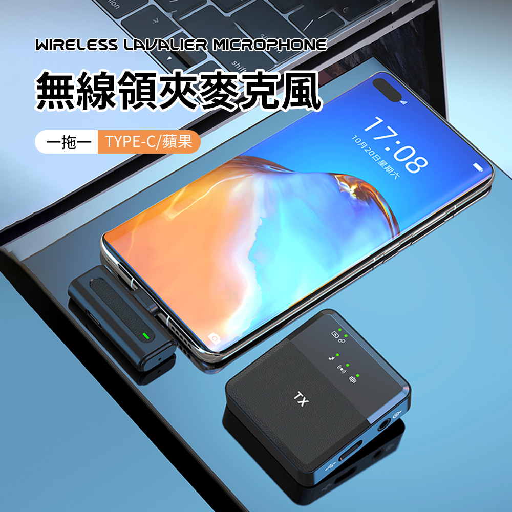 SX8全指向無線領夾麥克風 降噪麥克風/直播麥克風 手機直播K歌專業錄音話筒