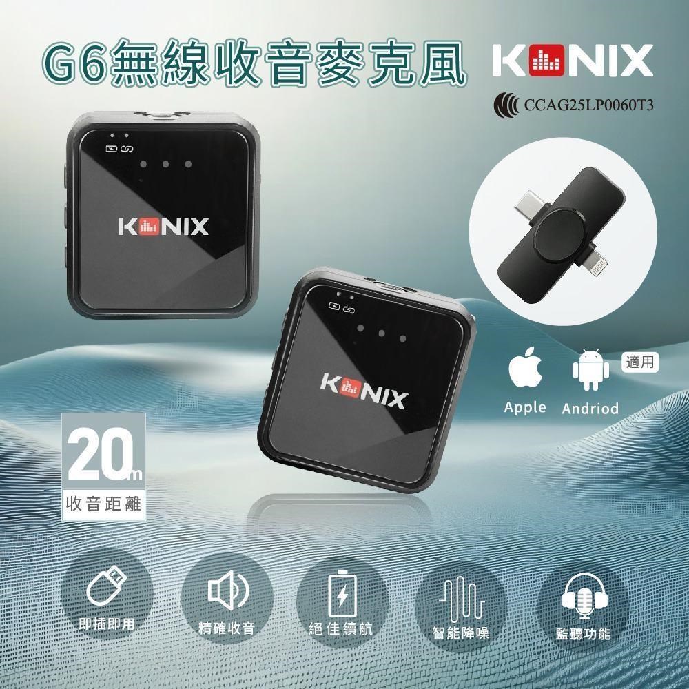  KONIX G6 黑色塑膠麥克風，專為戶外和會議設計，Type-C 連線方式方便快速，輸出功率低於 10W 省電耐用。內建麥克風功能，支援其他語音助理，輕巧配置適合多場景使用，讓您的通話與會議更清晰流暢。 