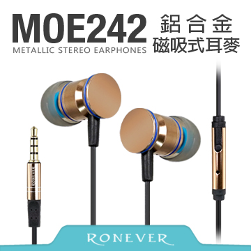 【Ronever】D4鋁合金磁吸耳機麥克風(MOE242)
