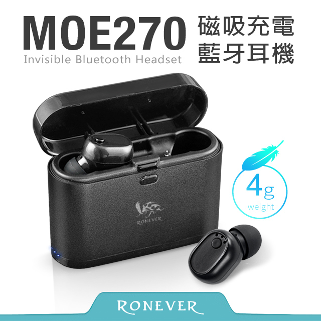 【Ronever】雙耳磁吸充電藍牙耳機(MOE270)