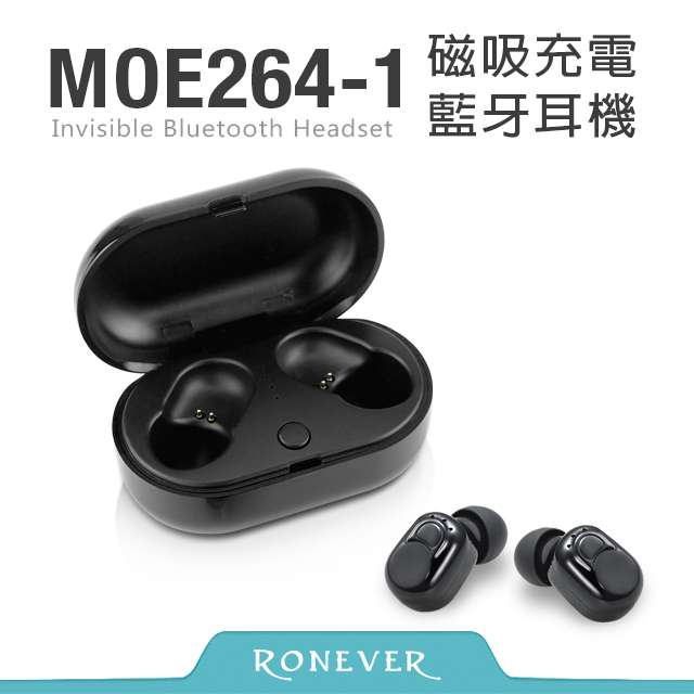 【Ronever】雙耳磁吸充電藍牙耳機(MOE264-1)