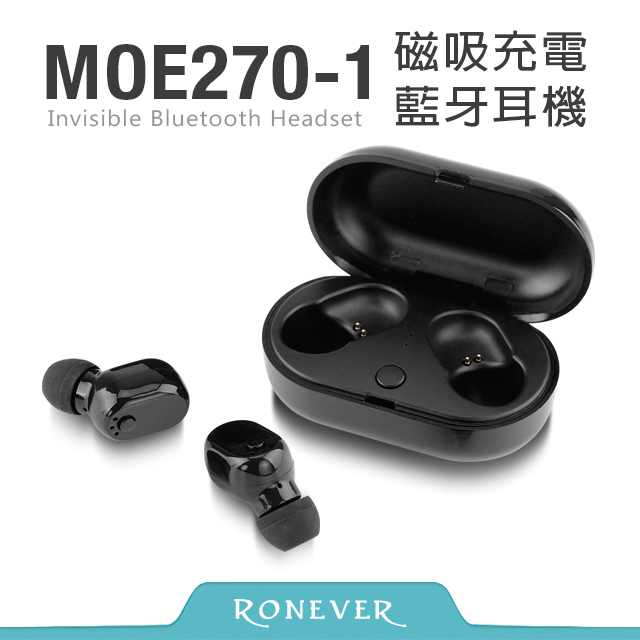 【Ronever】雙耳磁吸充電藍牙耳機(MOE270-1)
