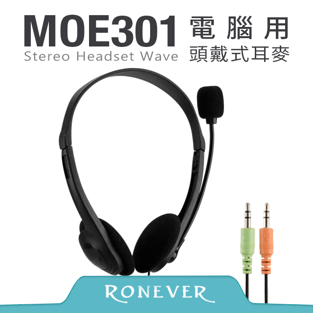 【Ronever】電腦用頭戴式耳麥(MOE301)