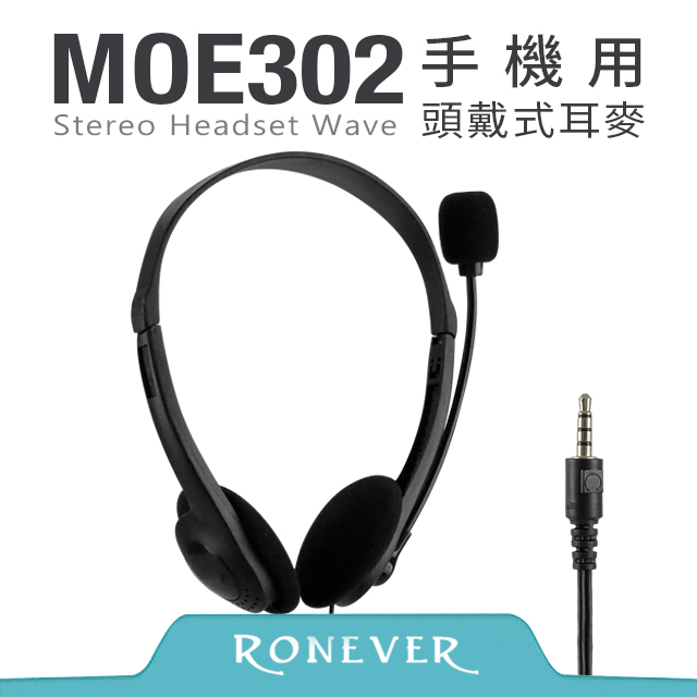 【Ronever】手機用頭戴式耳麥(MOE302)