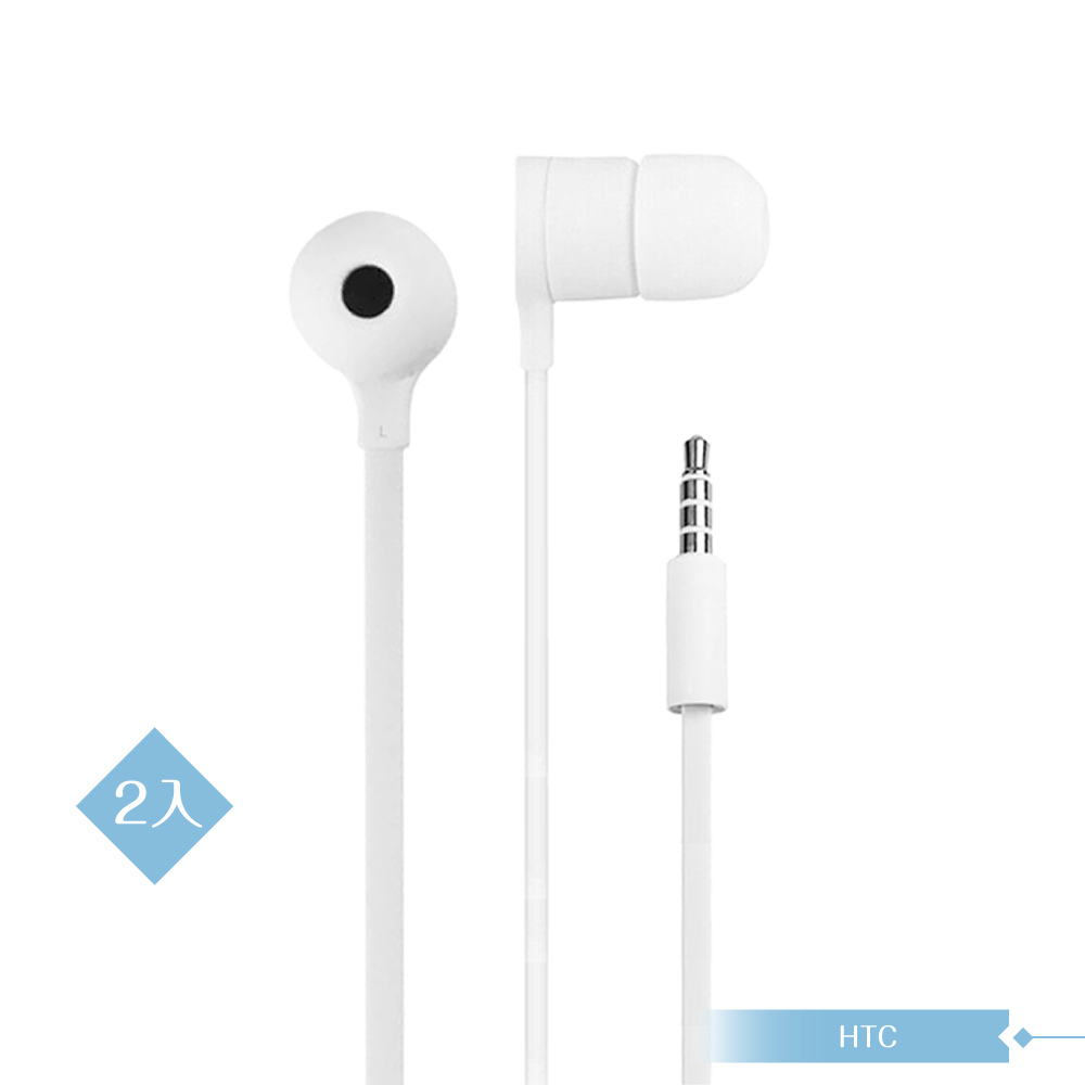 【2入組】 HTC 原廠聆悅MAX300 立體聲入耳式扁線 3.5mm耳機 - 白