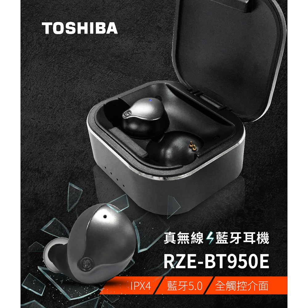 TOSHIBA 超震撼真無線藍牙耳機(黑) RZE-BT950E-K