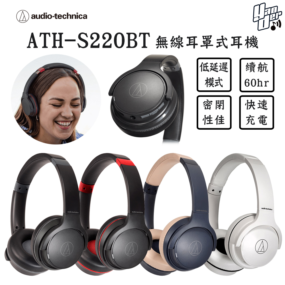 鐵三角 ATH-S220BT 無線耳罩式耳機【灰藍杏色】