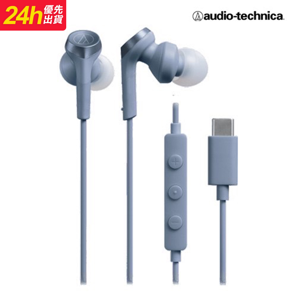 鐵三角 ATH-CKS330C 藍色 USB Type-C™用耳塞式耳機