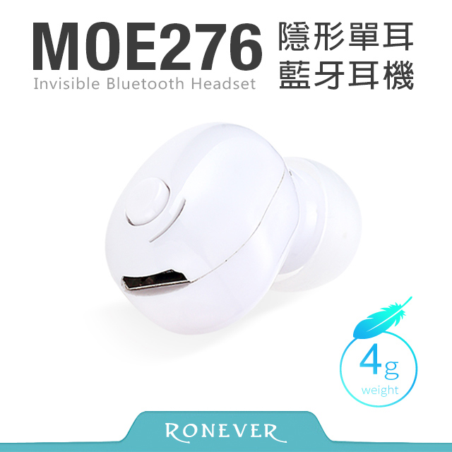 【Ronever】迷你單耳藍牙耳機-白(MOE276)