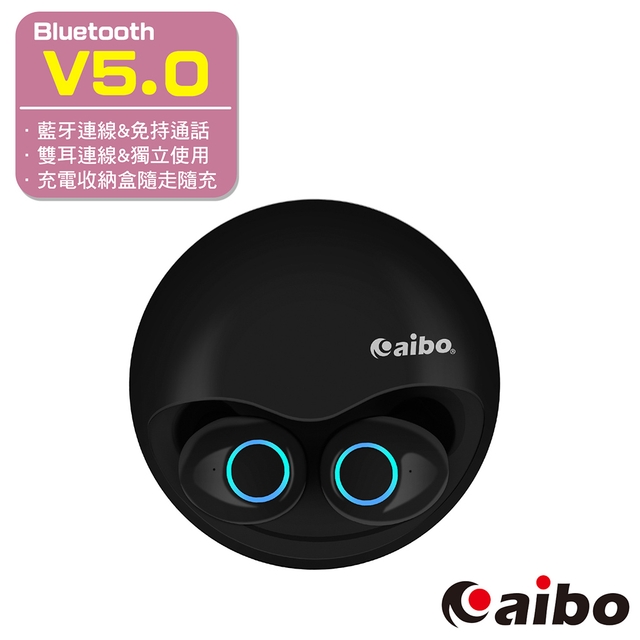 aibo BTD02 真無線雙耳 藍牙V5.0耳機麥克風(充電收納盒)-黑色