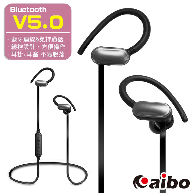 aibo BTM2 耳掛/耳塞式 藍芽V5.0運動耳機麥克風-灰色