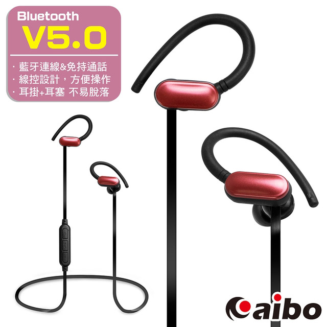 aibo BTM2 耳掛/耳塞式 藍芽V5.0運動耳機麥克風-紅色