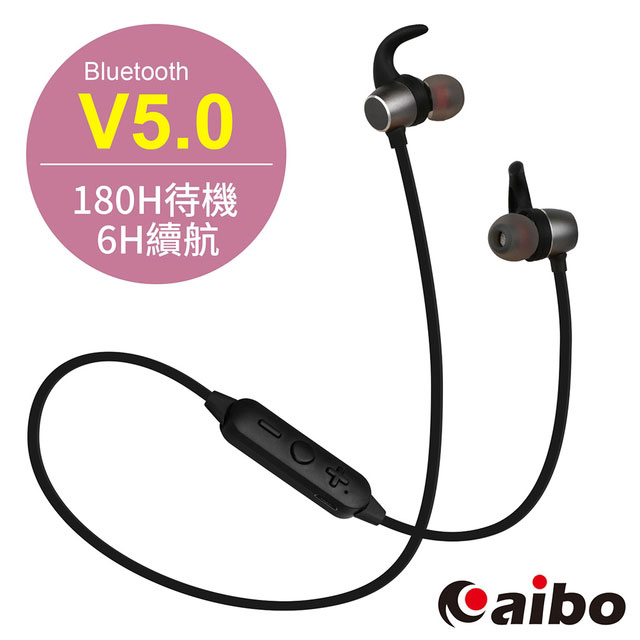 aibo BTM5 輕量入耳式 藍牙V5.0磁吸耳機麥克風-鐵灰