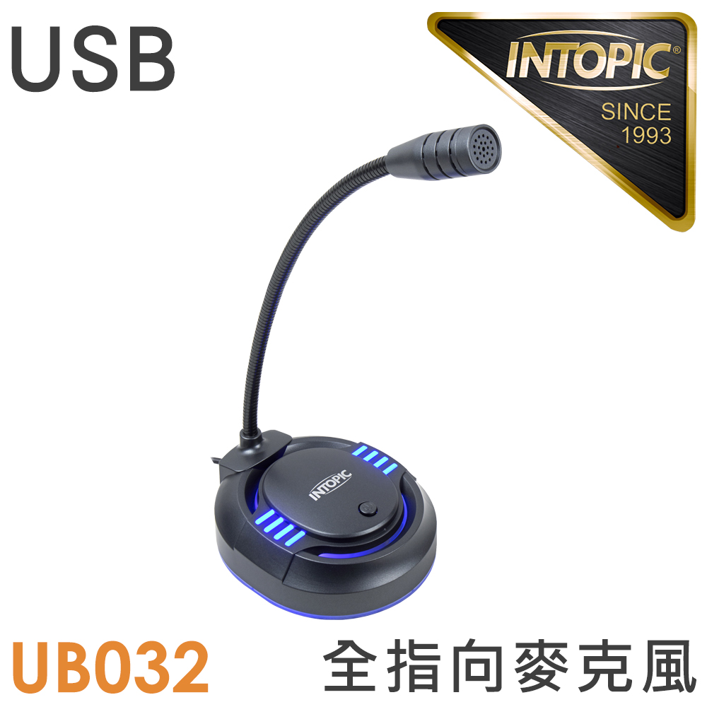 INTOPIC 廣鼎 USB桌上型發光麥克風(JAZZ-UB032)