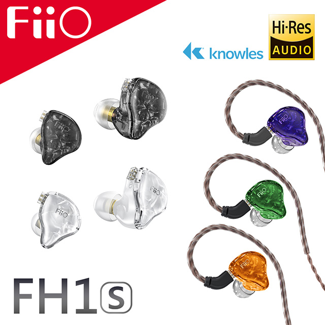 FiiO FH1s 一圈一鐵雙單元CIEM可換線入耳式線控耳機