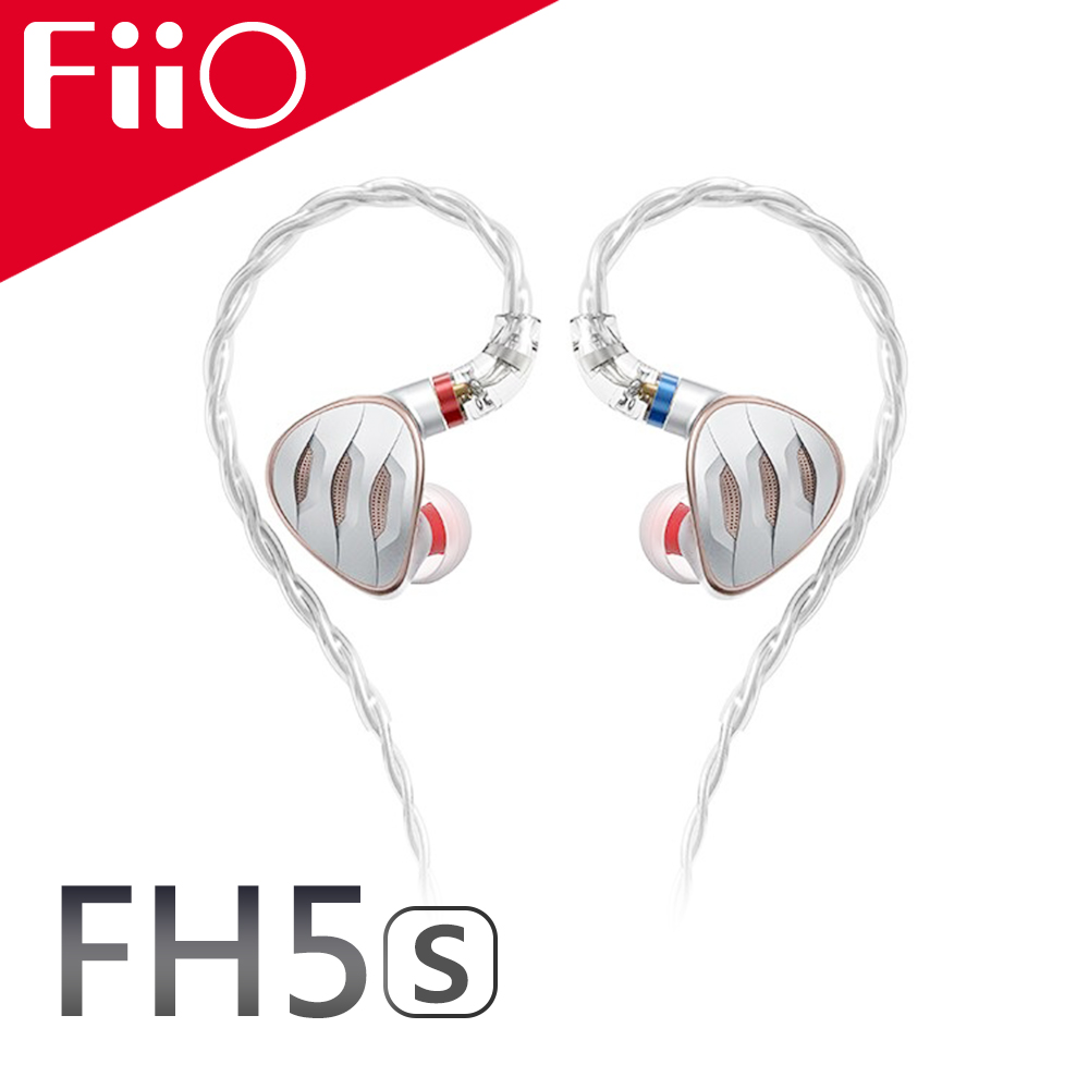 FiiO FH5s 兩圈兩鐵MMCX單晶銅鍍銀可換線耳機(銀)