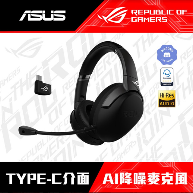 華碩 ASUS ROG STRIX GO 2.4 輕量化無線電競耳麥